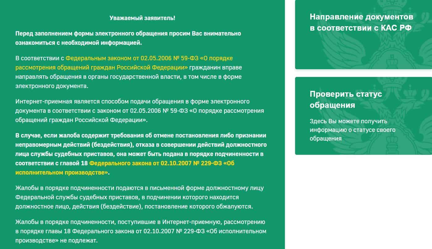 Жалоба на судебных приставов: кто может помочь | Банкротоф | Банкротство физических лиц | Дзен